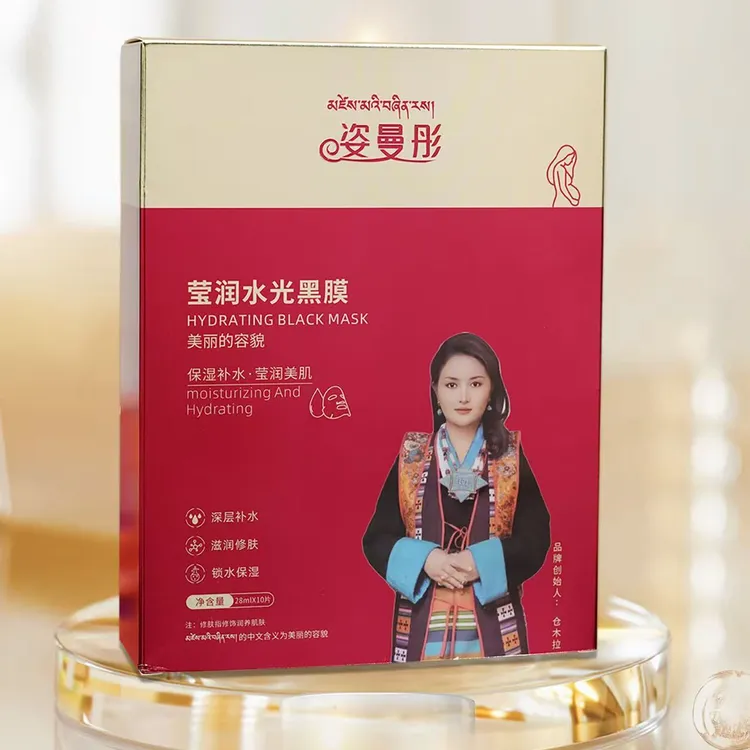 姿曼彤莹润水光黑膜
