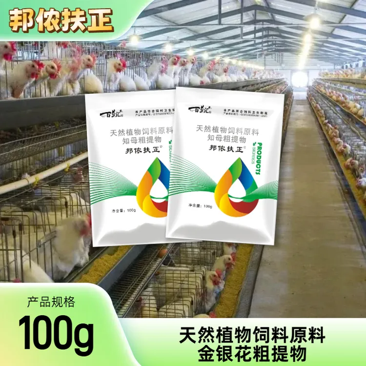 青岛百草汇-扶正天然植物饲料原料金银花粗提物畜牧添加剂