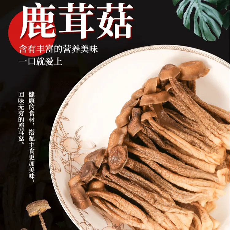 业易网河南特产鹿茸菇干货批发鹿茸菌脆脆菇新鲜煲汤食材正品蘑菇