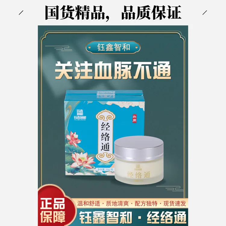 钰鑫智和经络通修复颈肩腰腿膝关节通经活络居家旅游办公开车必备