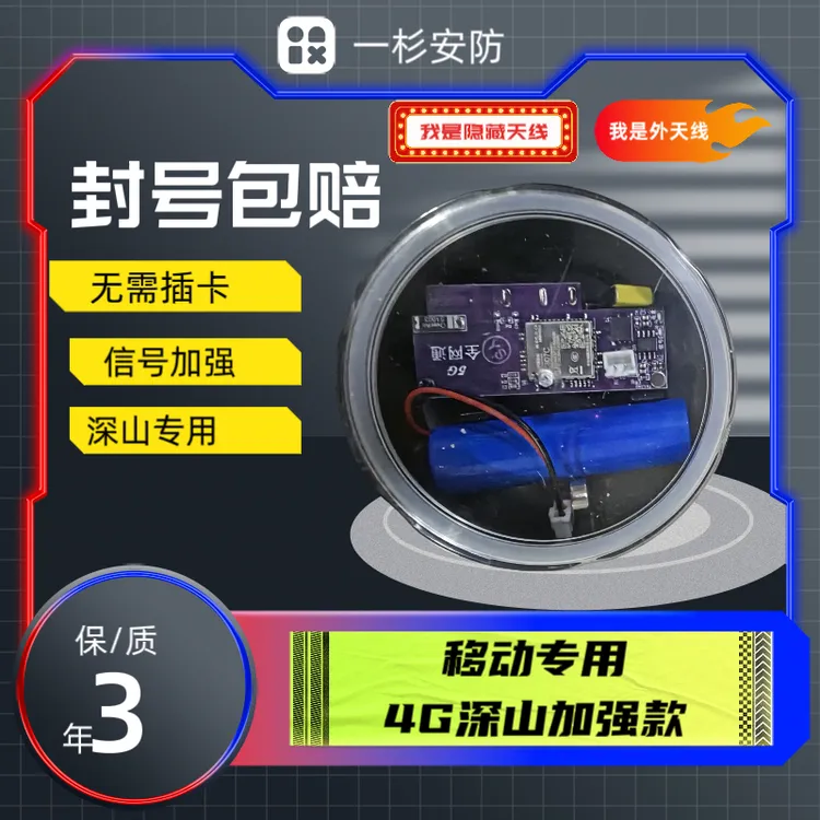 5G4G新款双天线户外防水防盗报警器果园仓库蜂箱远程触发连接手机