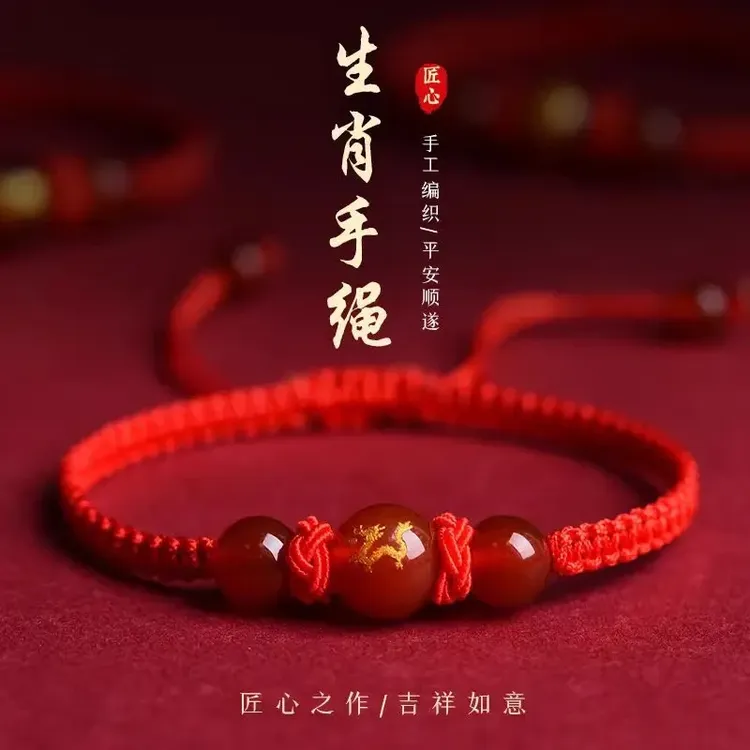 【大师推荐】2025新款巳蛇年红绳十二生肖手链红绳