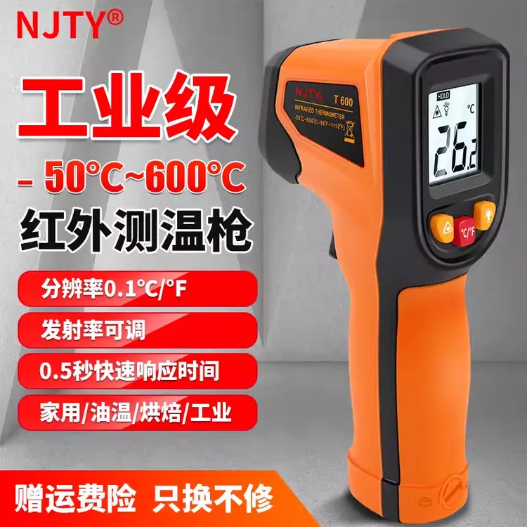 高精度红外线测温枪工业级测温仪空调出风口烘焙厨房专用温度仪