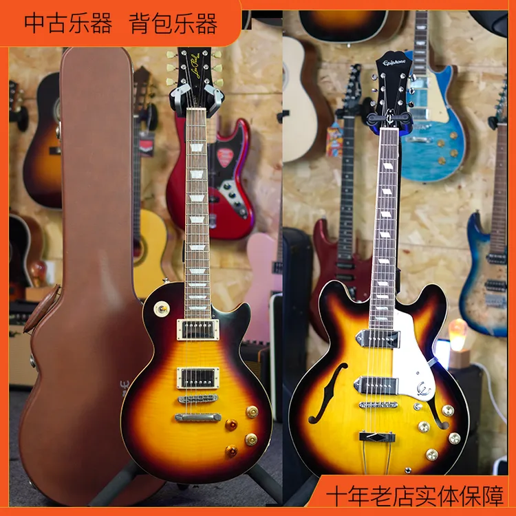 【中古乐器】Epiphone R9 1959 Les Paul/Casino爵士半空心电吉他