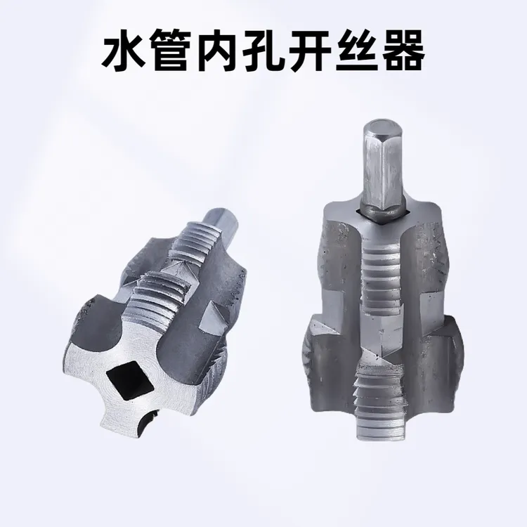 水管内外丝开丝器工具水管PVC塑料管4分6分套内丝