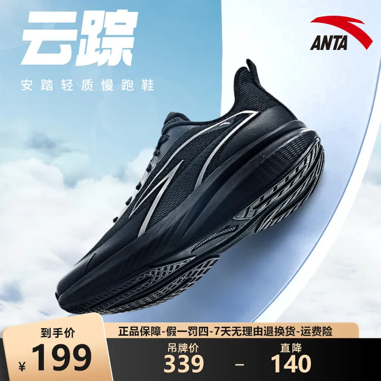 安踏云踪秋冬男鞋轻便缓震跑步鞋黑色上班通勤低帮百搭休闲运动鞋