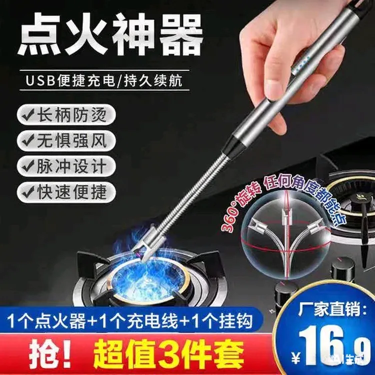 抢！【超值3件套】脉冲点火器长充电创意防风电子点火棒厨房点火器