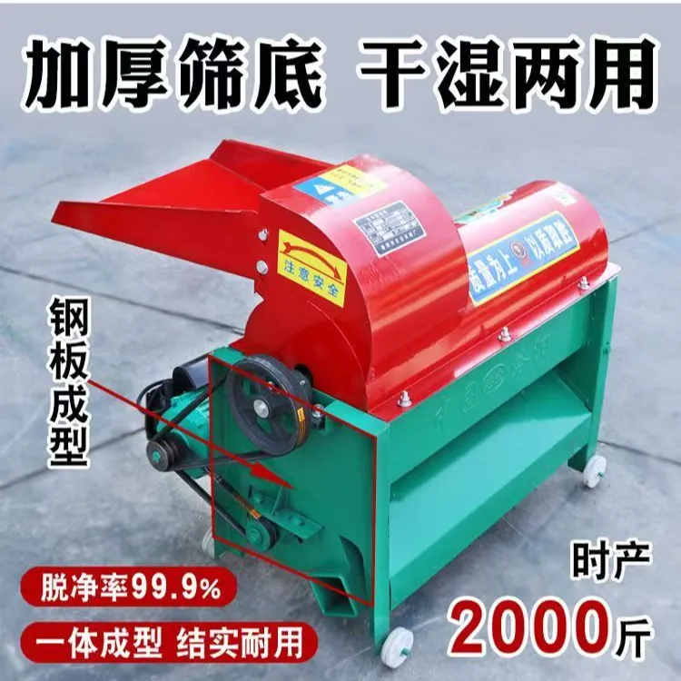 【品牌】电动玉米脱粒机苞米棒子脱粒机器家用全自动玉米机干湿两用