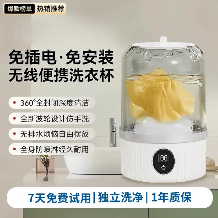 科朗曼推荐洗衣杯无线迷你洗衣机免安装洗内衣裤袜专用内裤洗衣机