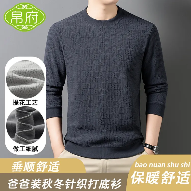 帛府2025【爸爸装】秋冬新款男士T恤加绒加厚套头圆领长袖打底衫