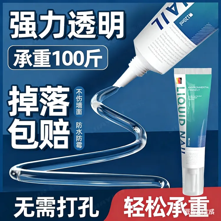 德国品质免钉胶强力胶高粘度代钉胶免打孔固定万能粘墙大容量胶水商品图