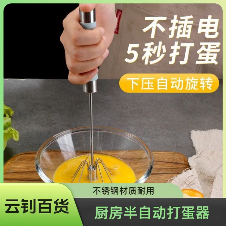 厨房不锈钢打蛋器家用手持半自动搅拌鸡蛋打发奶油黄油面糊搅拌器