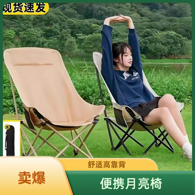 家用户外便携式可折叠高靠背慵懒休闲月亮椅适合懒人午休的便捷椅
