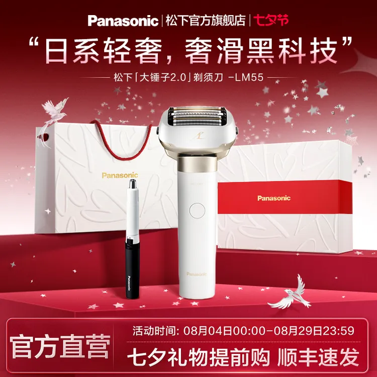 【官方】家用五刀头往复式大锤子刮胡剃须刀LM55爆款