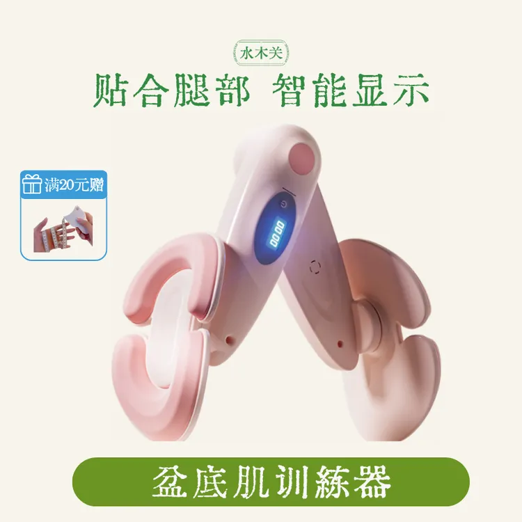 【翘臀美腿器】赠充电线  盆底肌训练修复器产后恢复凯格尔盆骨收胯