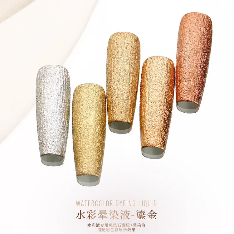 啦黛鎏金岁月晕染液12ml 金属色晕染液美甲素材胶专用渐变魔力