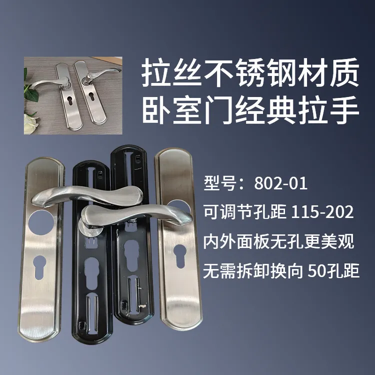 （拍一发十）802-01室内门多功能傻瓜式安装拉丝不锈钢双层加厚拉手