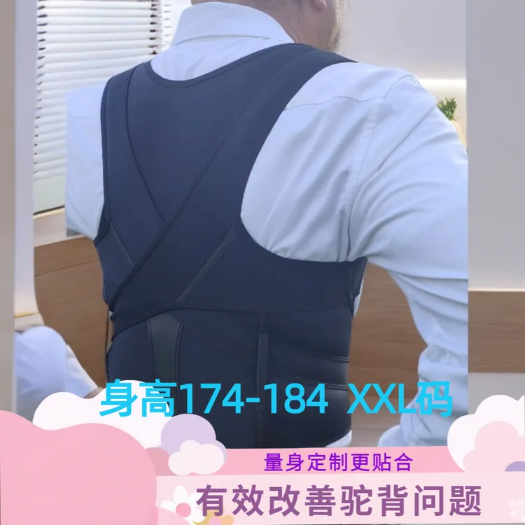 【央妈推荐健姿戴】男士防驼背矫姿量身定制舒适改善驼背矫姿带护腰