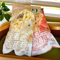 【巡冠】沙琪玛2包混发（26年4月8日到期）