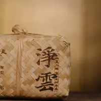观一茶堂 | 安化黑茶·2015年荒野天尖1000g（净云）首单可试喝样泡