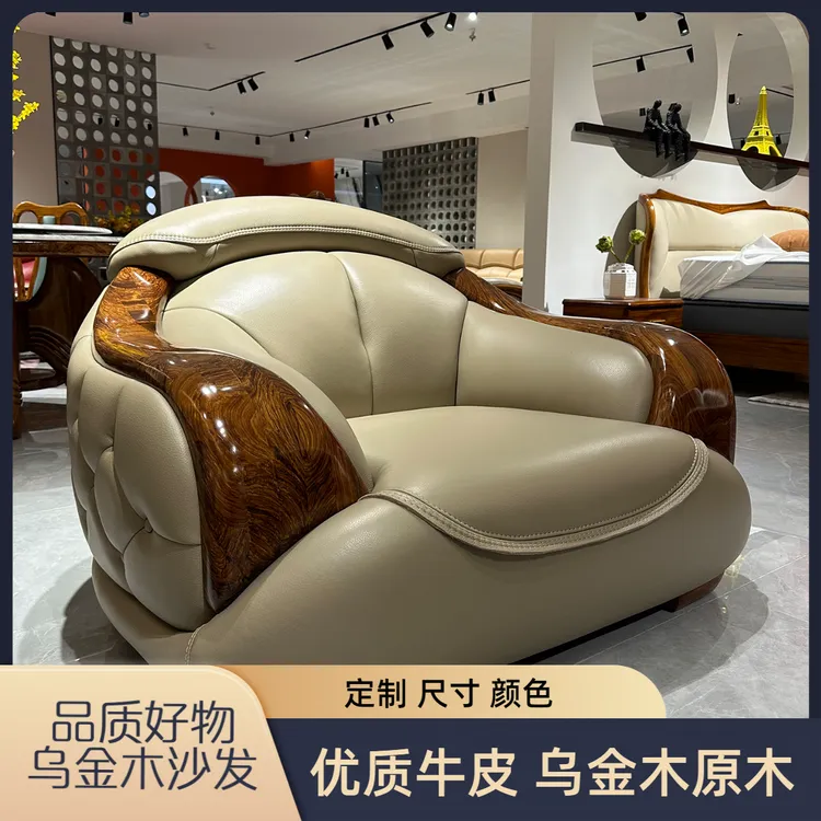 新中式设计乌金木真皮沙发实木原木皮艺客厅沙发会所定制全屋家具