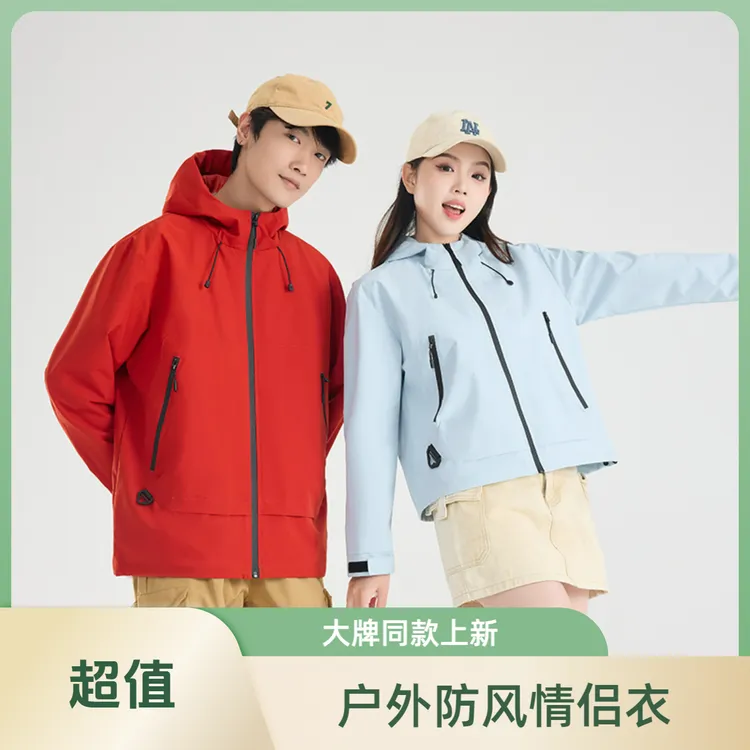 欧若风春秋户外情侣冲锋衣男女潮牌宽松夹克外套可脱卸帽防风防雨