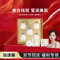 【加速器】DT-美白祛斑霜...