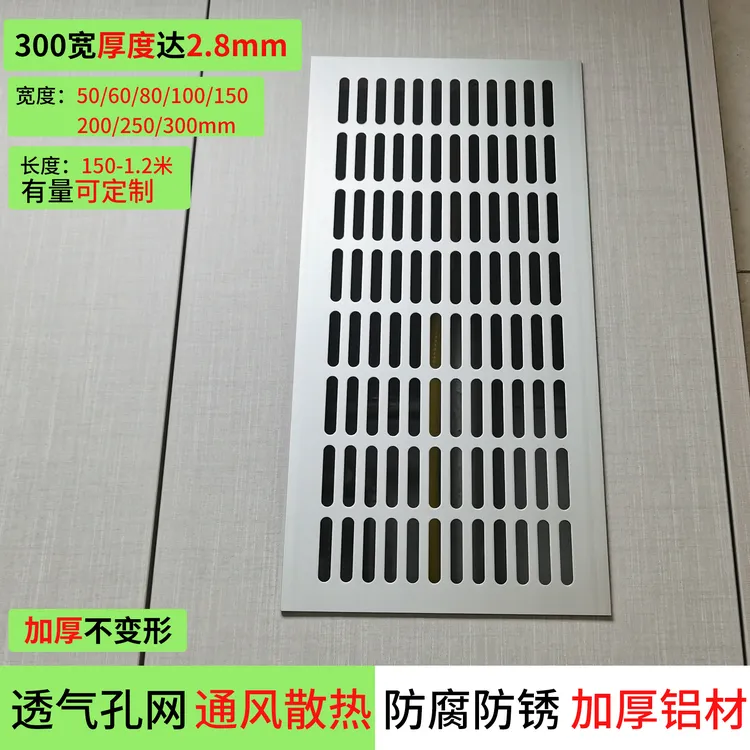铝合金橱柜透气网长方形格栅散热燃气柜门通风孔网罩开孔装饰盖