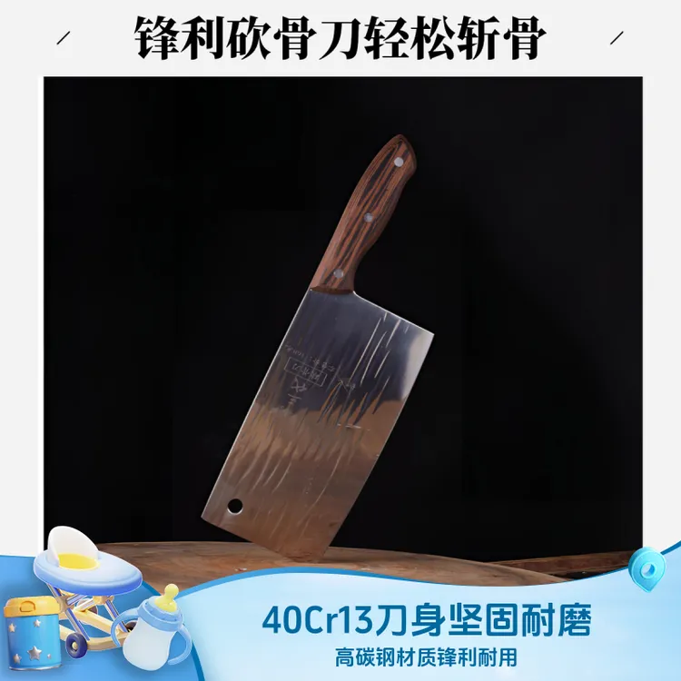 锋利菜刀刀具家用耐用加厚商用两用新人斩骨刀（鸡翅实木柄510克）
