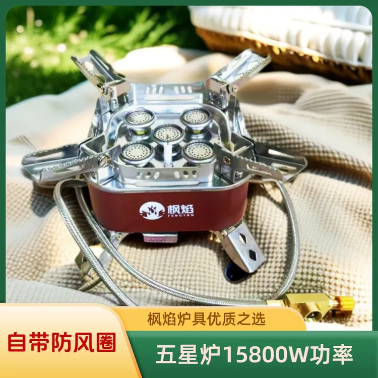 金喜露营专属【升级款】枫焰15800W防风圈五星炉户外炉具露营防风圈燃气灶猛火炉