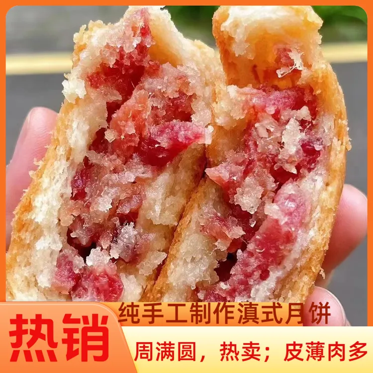 云南大关南门街周满圆月饼滇式月饼现烤现卖手工制作中秋送礼零食