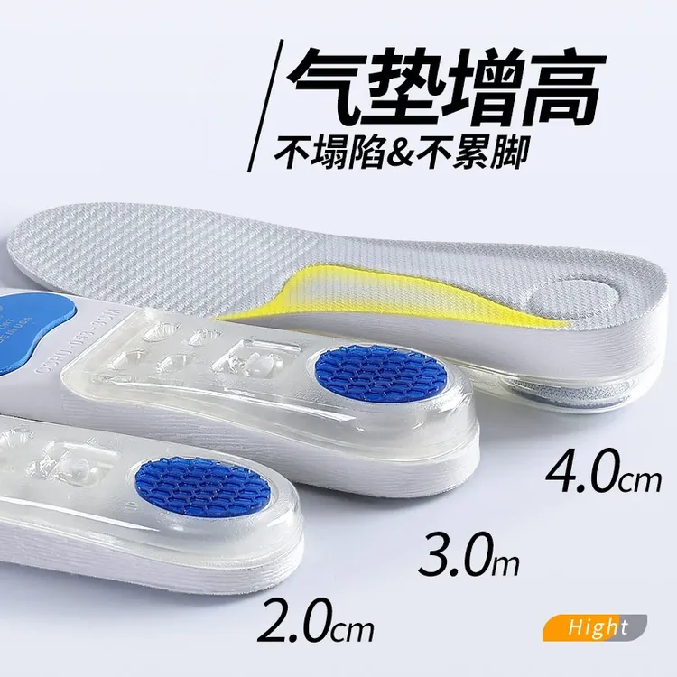 气垫运动增高鞋垫隐形全掌减震男不塌陷内增高鞋垫吸汗透气防臭女