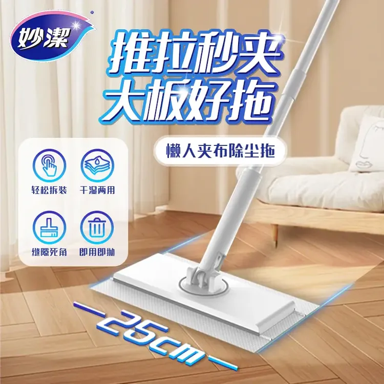 妙洁静电除尘拖把夹固式洗脸巾拖把免手洗拖地懒人神器家用可替换