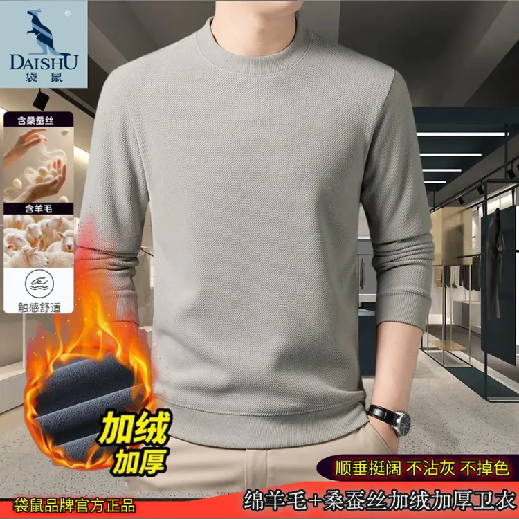 【绵羊毛+桑蚕丝】蜂窝冬季新款圆领加绒双面澳粒绒不褪色冬季保暖