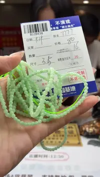 颈饰未镶嵌翡翠BJ28438多样性发一
