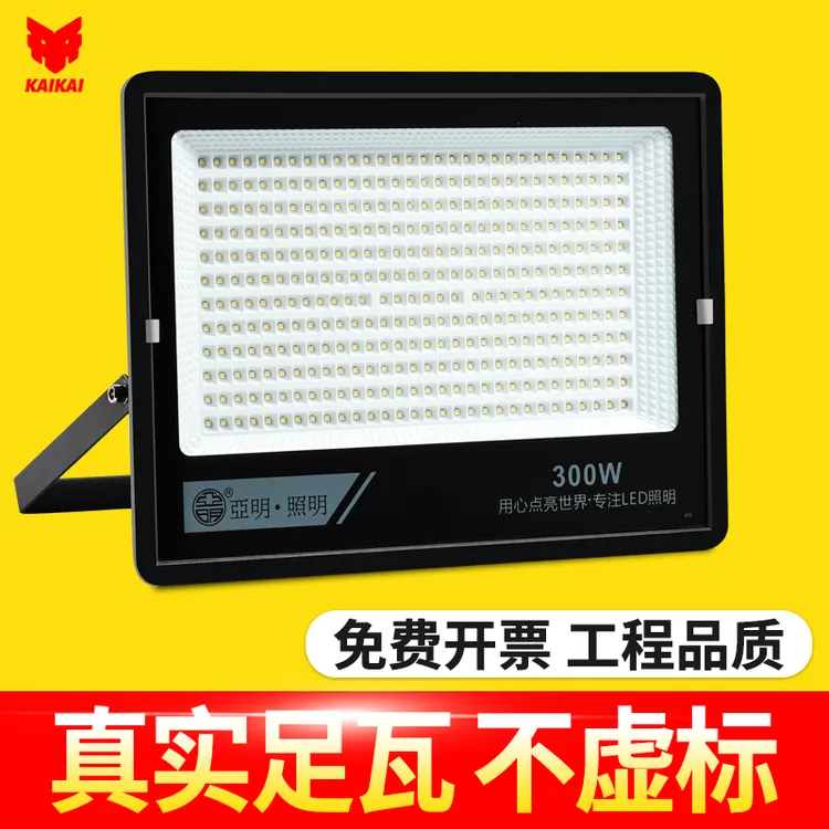 足瓦led投光灯户外防水庭院照明灯大功率超亮工厂车间工地探照灯
