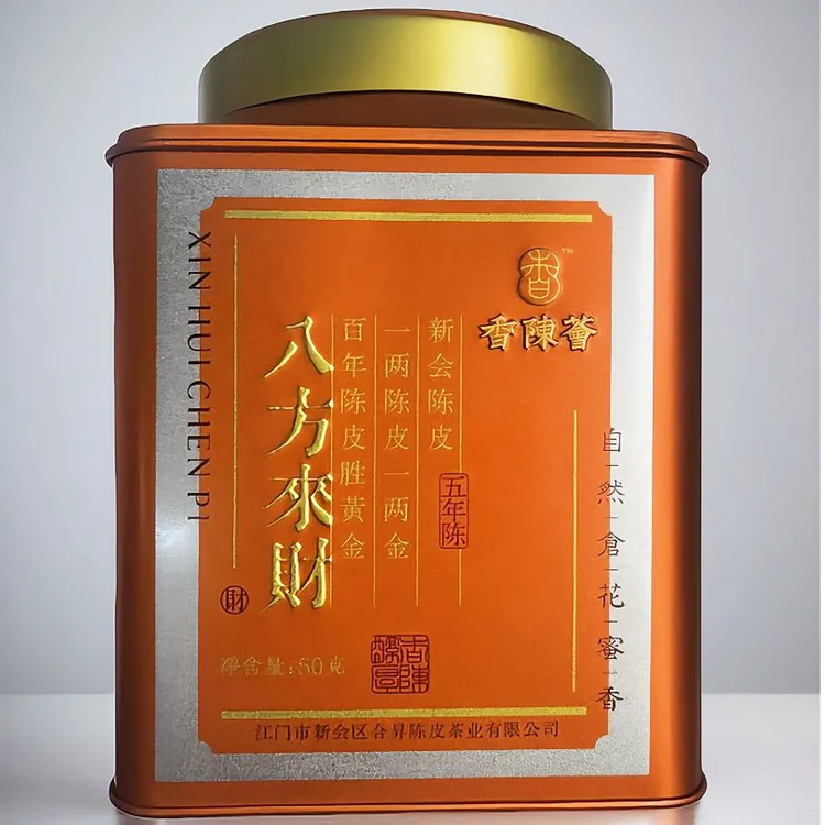 香陈荟八方来财陈皮（代用茶）2020年天马产区二红皮50g花蜜香 