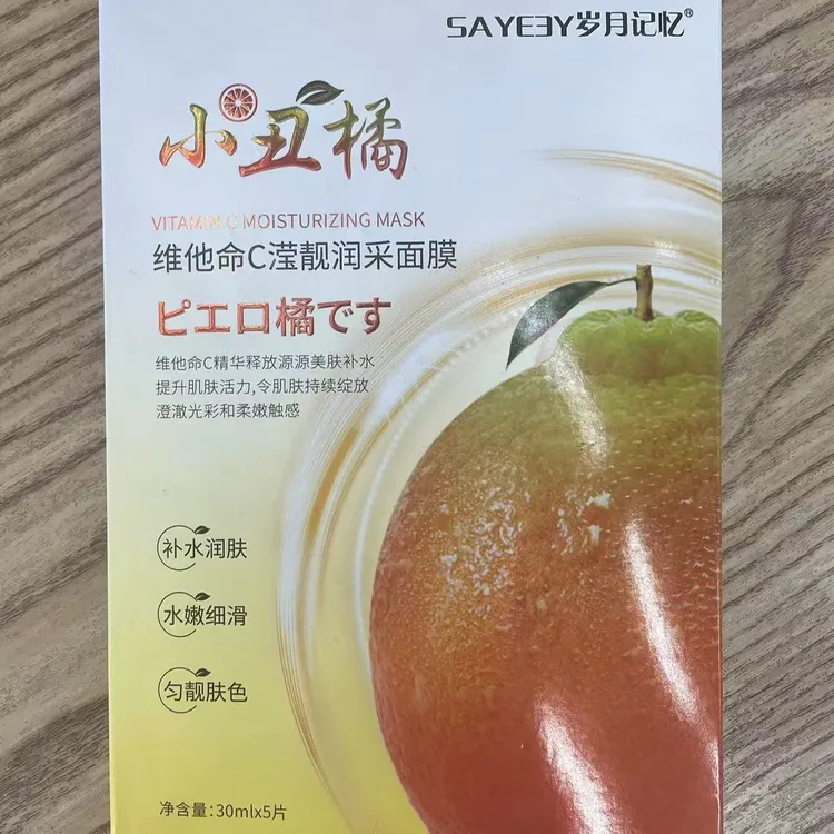 【主播一对一】岁月记忆面膜