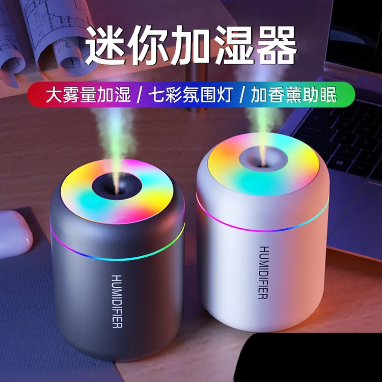 小钢炮空气加湿器迷你保湿器RGB无极炫彩灯光空气香薰机静音大雾