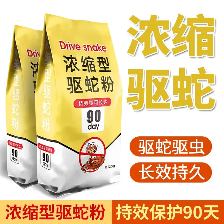 驱蛇驱虫粉家畜养殖场户外露营钓鱼蛇虫粉浓缩驱蛇驱虫