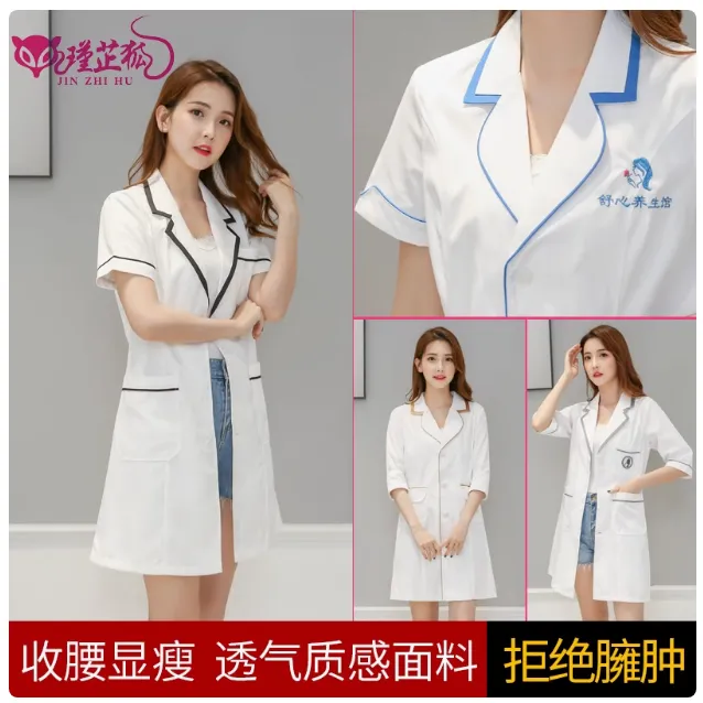  韩版美容院美容师微整纹绣SPA皮肤管理春夏装工作服女高端定制LG