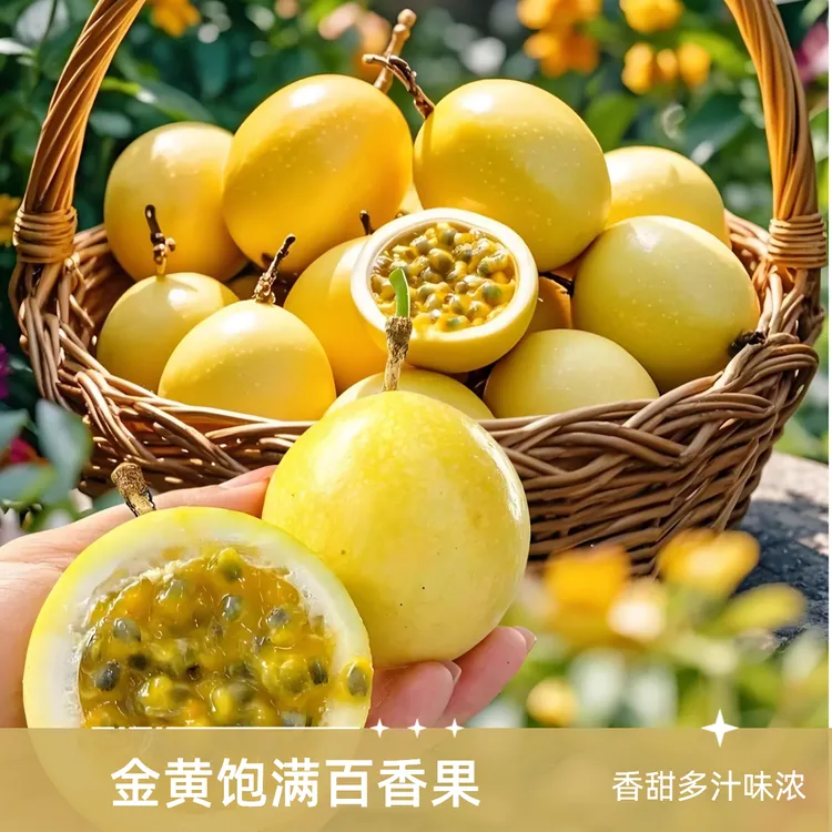 百香果广西钦蜜9号新鲜现摘香甜多汁当季水果