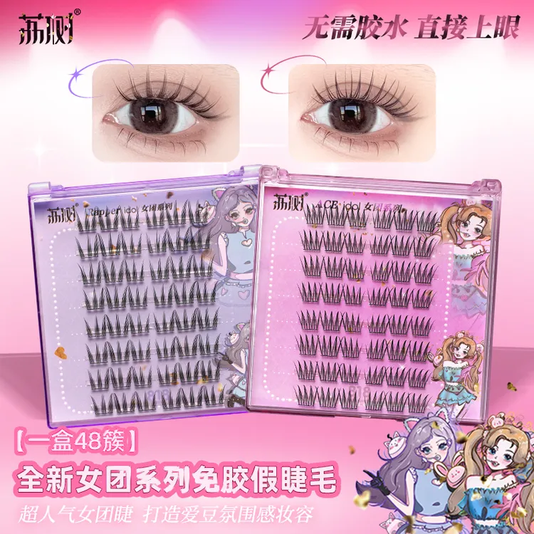 荔树韩式睫毛女团爱豆免胶睫毛睫毛书假自然仿真单簇分段式初学者