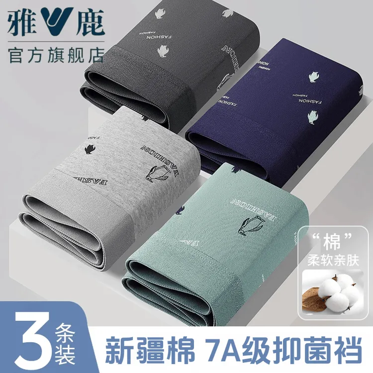 雅鹿男士内裤全棉100%纯棉抗菌青年透气男款宽松大码平角短裤头商品图