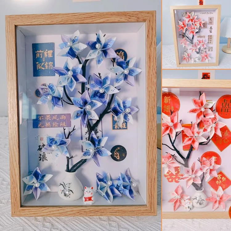 七夕送有钱花情人节创意DIY钱折发财树相框送女友男友母亲节礼物