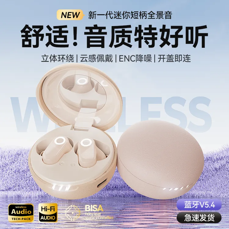 【柏林之声】2025款无线蓝牙耳机运动降噪高音质迷你超长续航通用