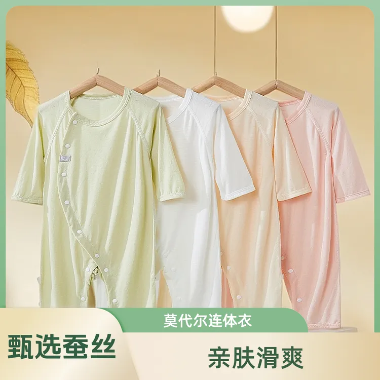 桑蚕丝婴儿连体衣夏季薄款长袖透气宝宝空调服爬服哈衣吸汗透气