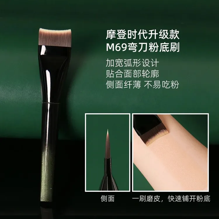弯刀粉底刷不易吃粉弧形扁头刷敏感肌适用新手底妆工具神器卸妆
