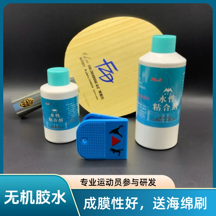 雁天鸣无机胶水乒乓球底板胶皮专用粘合剂粘拍工具粘拍胶水琉蓝