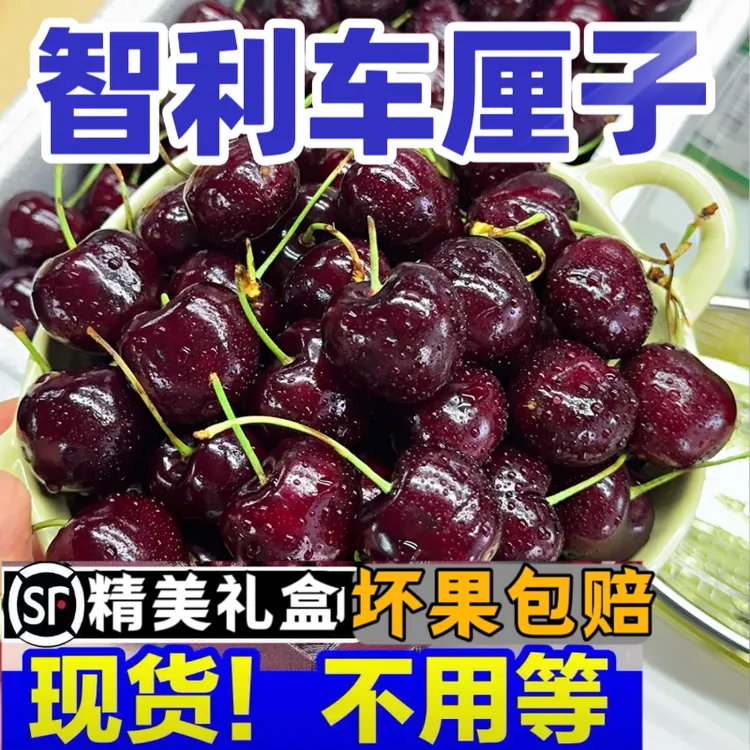 【顺丰现货】智利车厘子 空运黑珍珠J-4J级5斤礼盒装内附果径卡